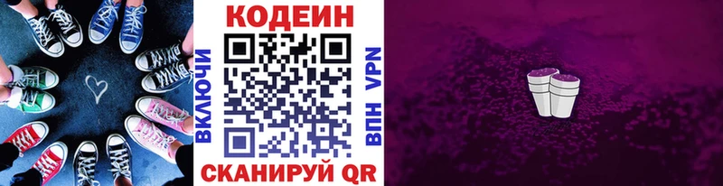 Кодеиновый сироп Lean напиток Lean (лин)  Сясьстрой 